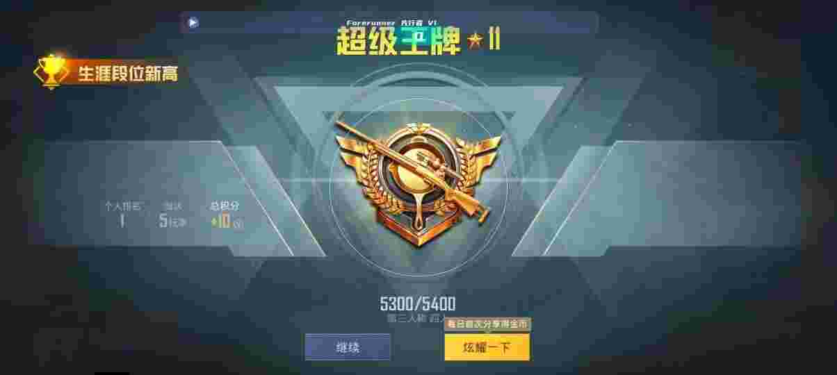 和平精英先行者透视直装 - 可以免费开挂的软件PUBG辅助预览图